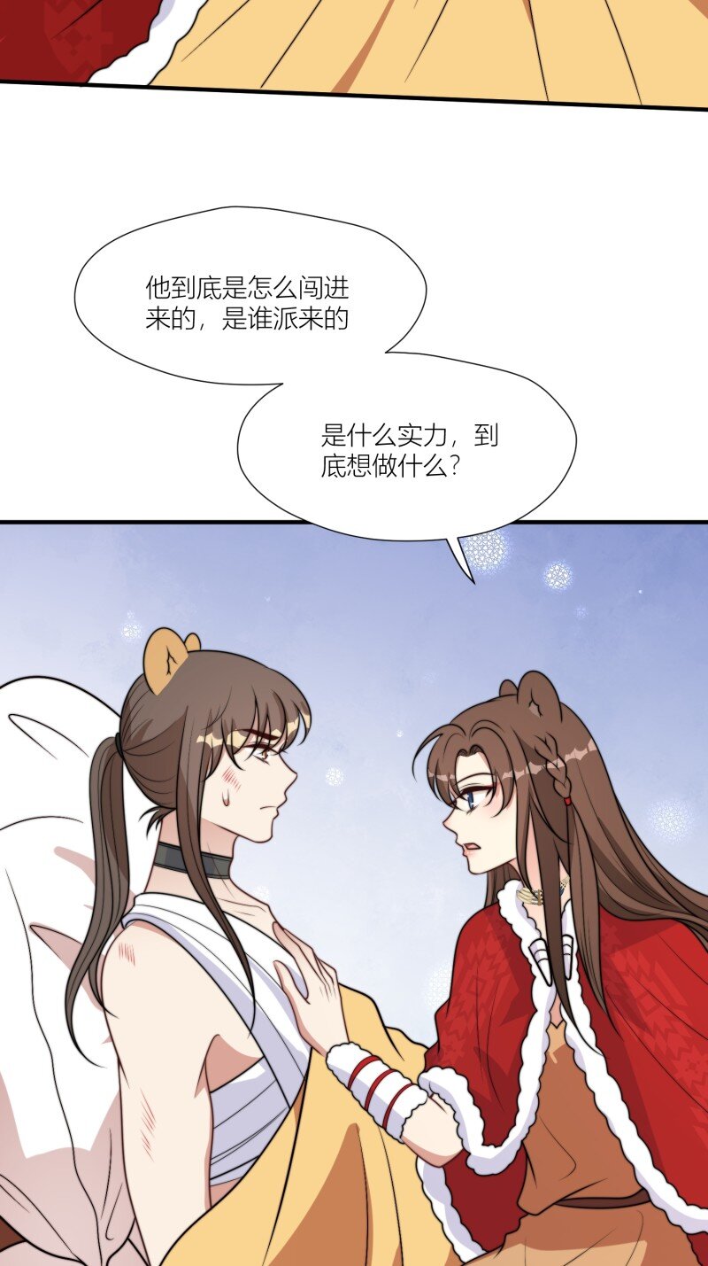 176 171话 你是不是认识他？-第172话