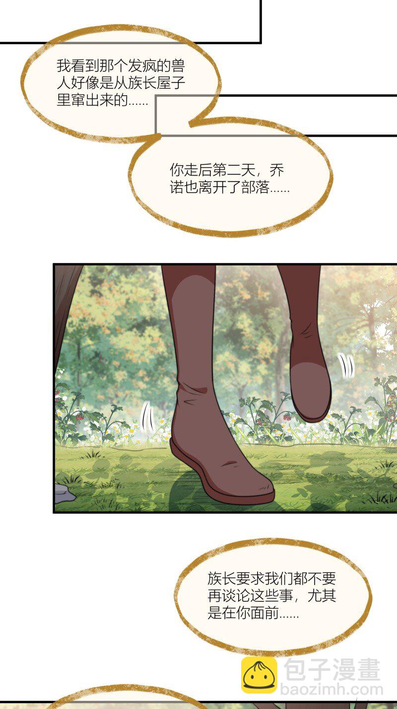 178 173话 得知真相-第174话
