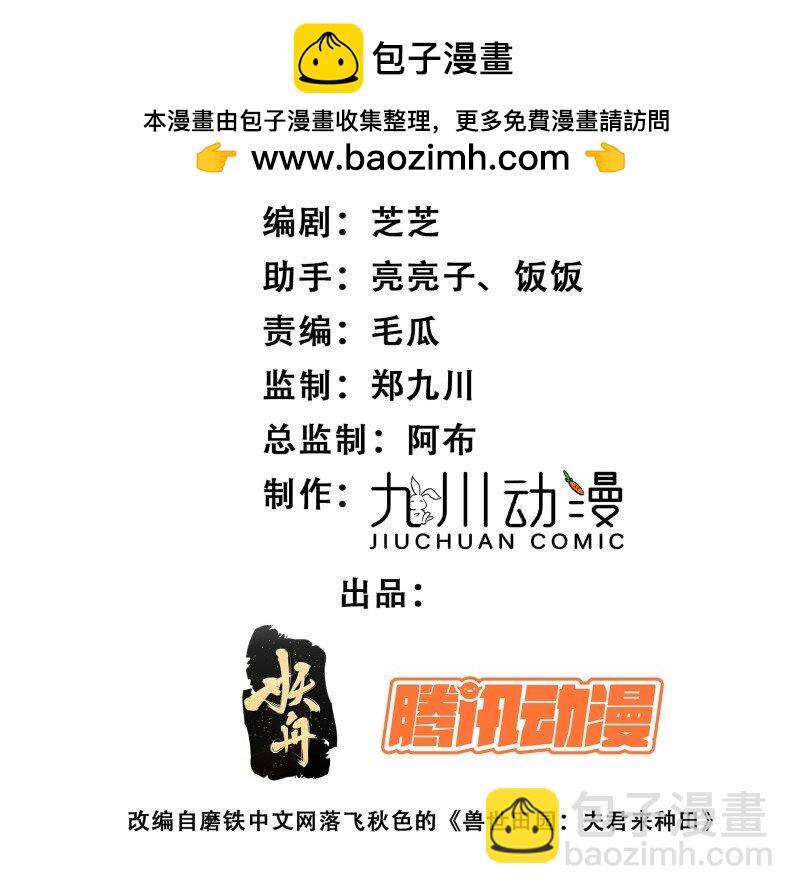 178 173话 得知真相-第174话