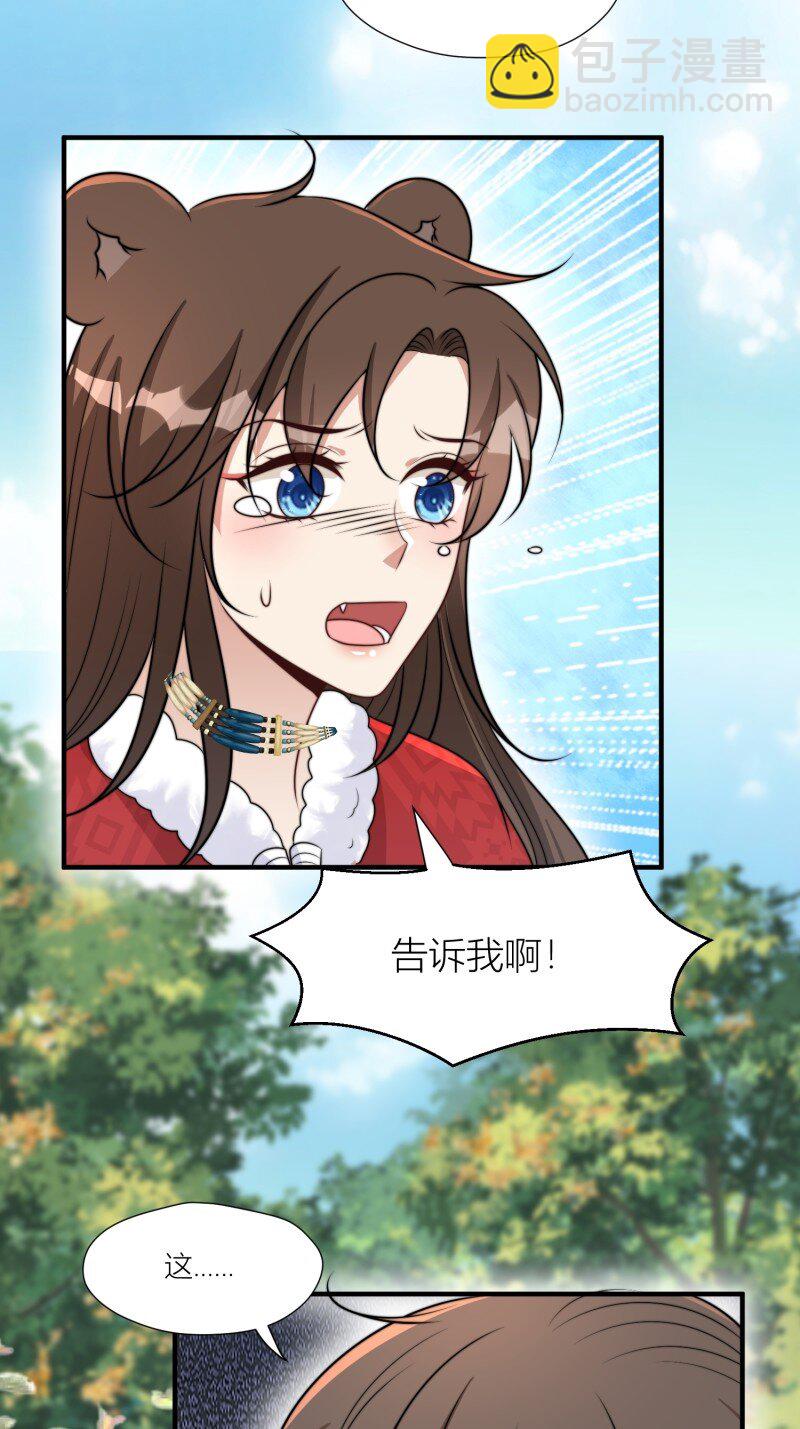 178 173话 得知真相-第174话