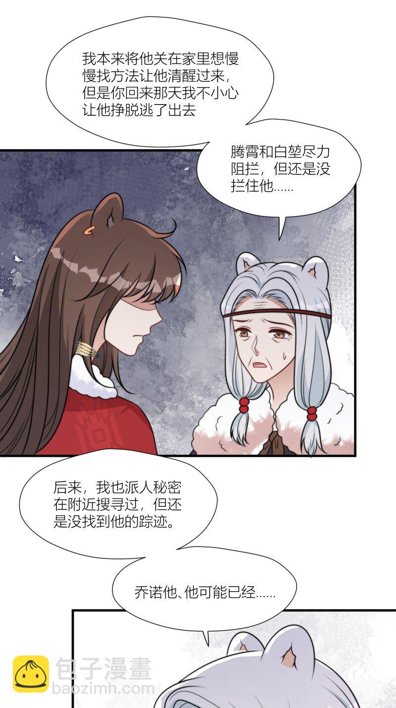 178 173话 得知真相-第174话
