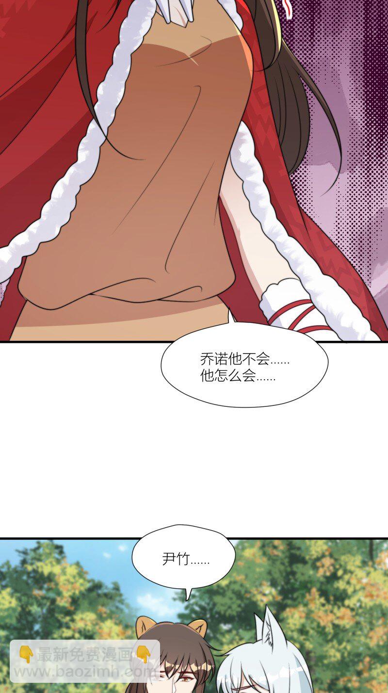 178 173话 得知真相-第174话
