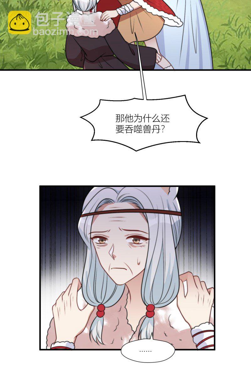 178 173话 得知真相-第174话