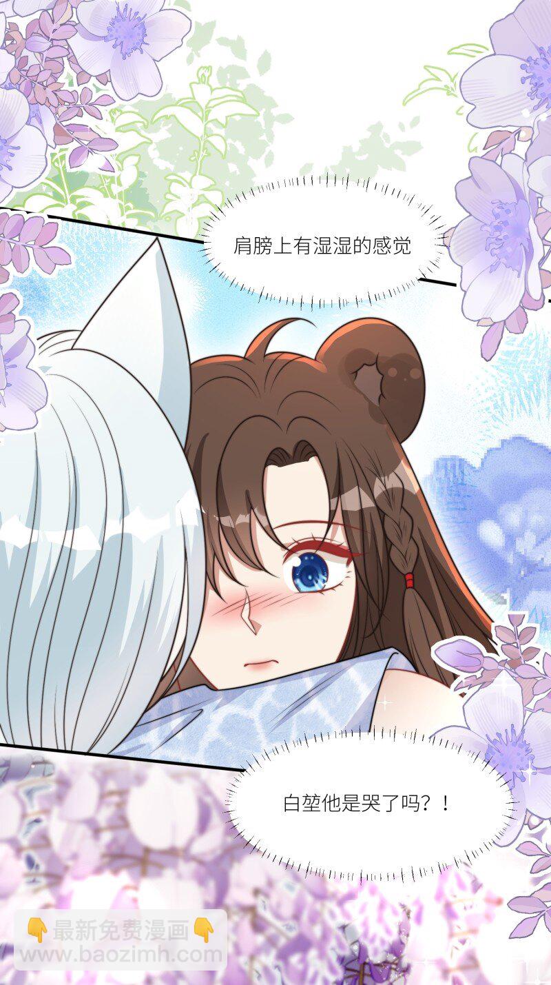 184 179话 彼此陪伴-第180话