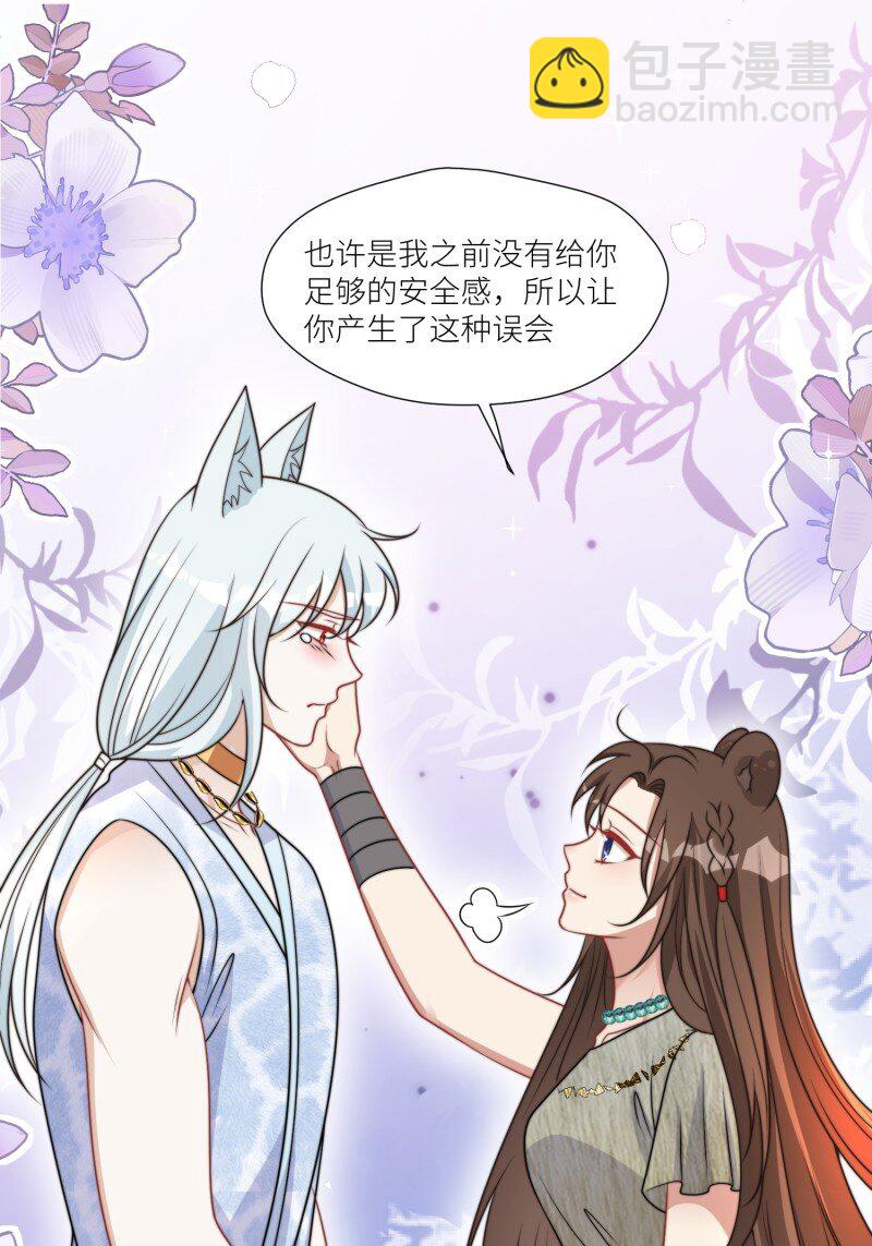 184 179话 彼此陪伴-第180话