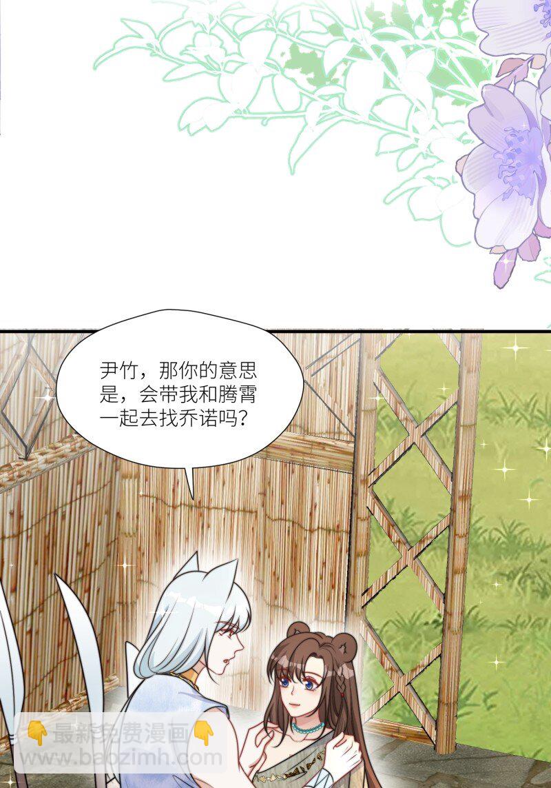184 179话 彼此陪伴-第180话