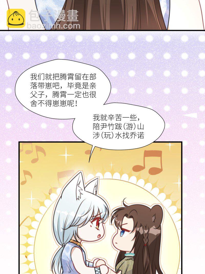 184 179话 彼此陪伴-第180话