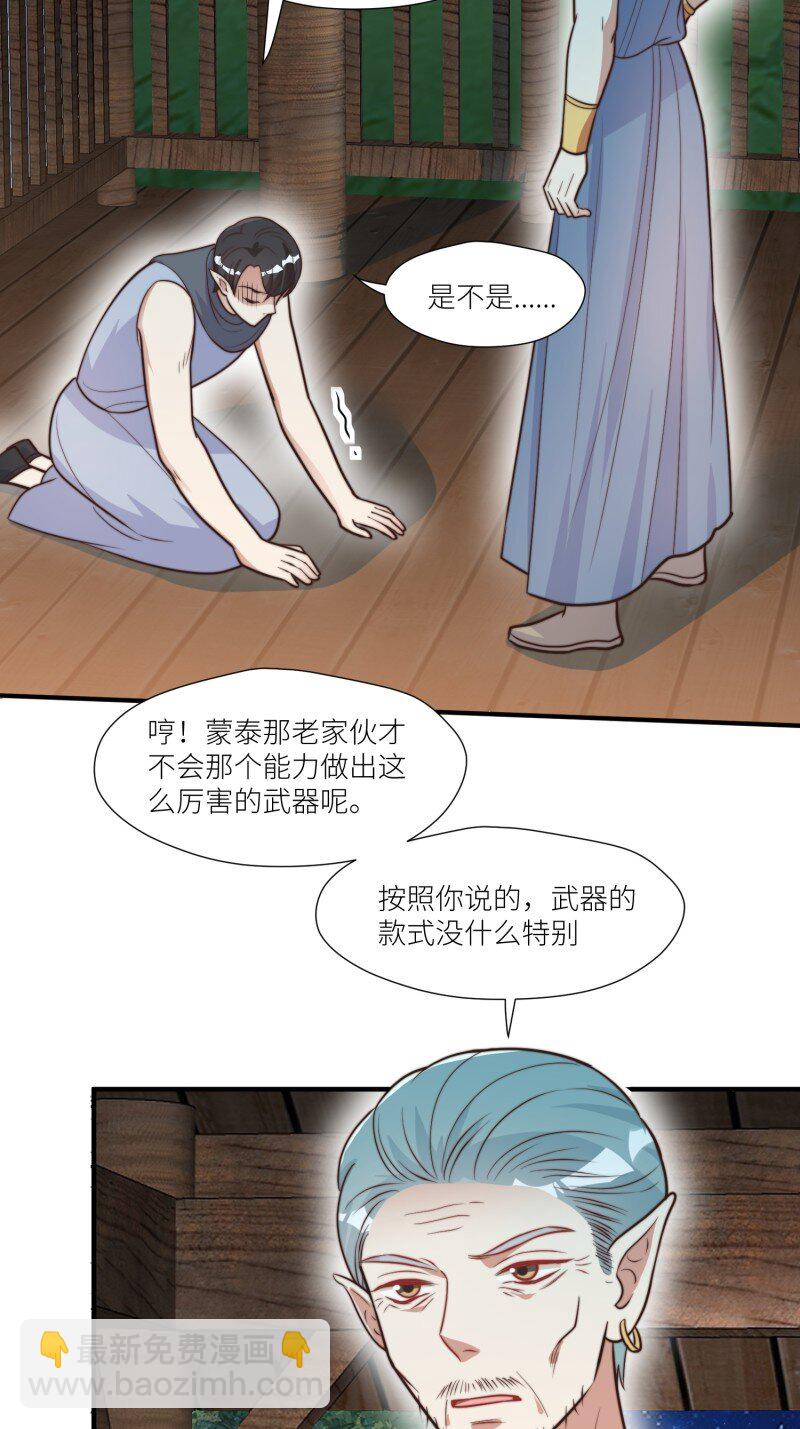 184 179话 彼此陪伴-第180话