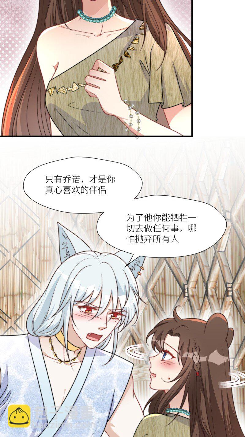 184 179话 彼此陪伴-第180话