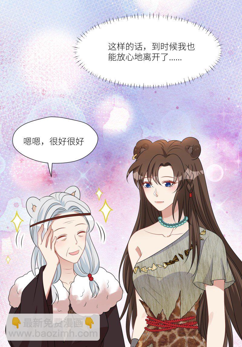 186 181话 我会把他带回来的-第182话