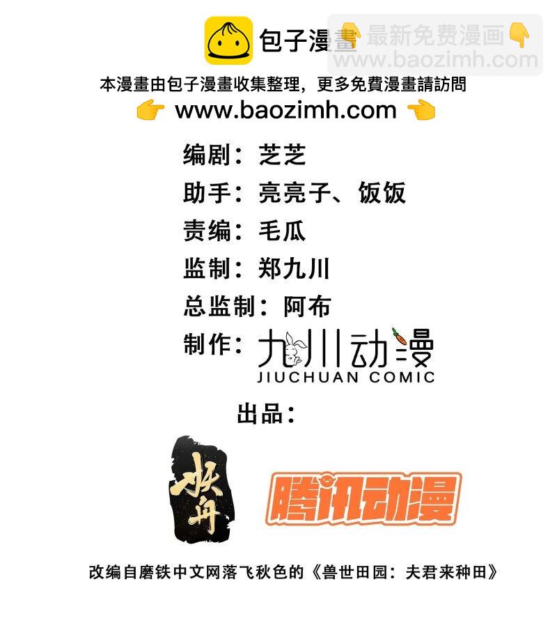 186 181话 我会把他带回来的-第182话