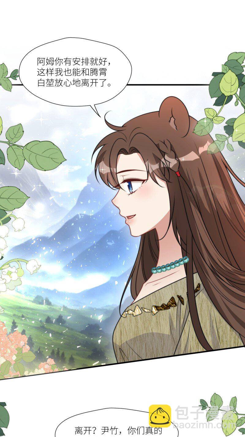186 181话 我会把他带回来的-第182话