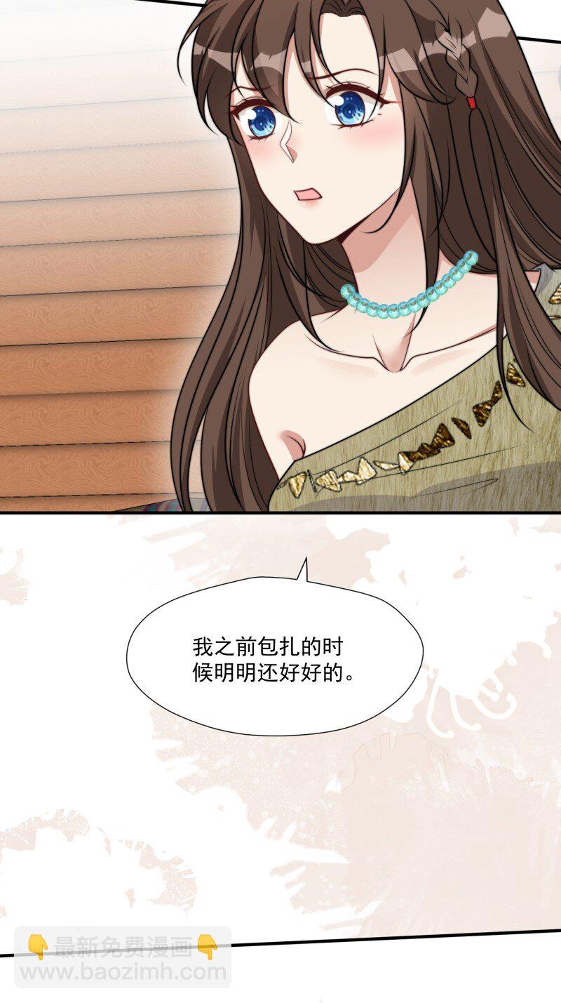 190 185话 新的部落-第186话