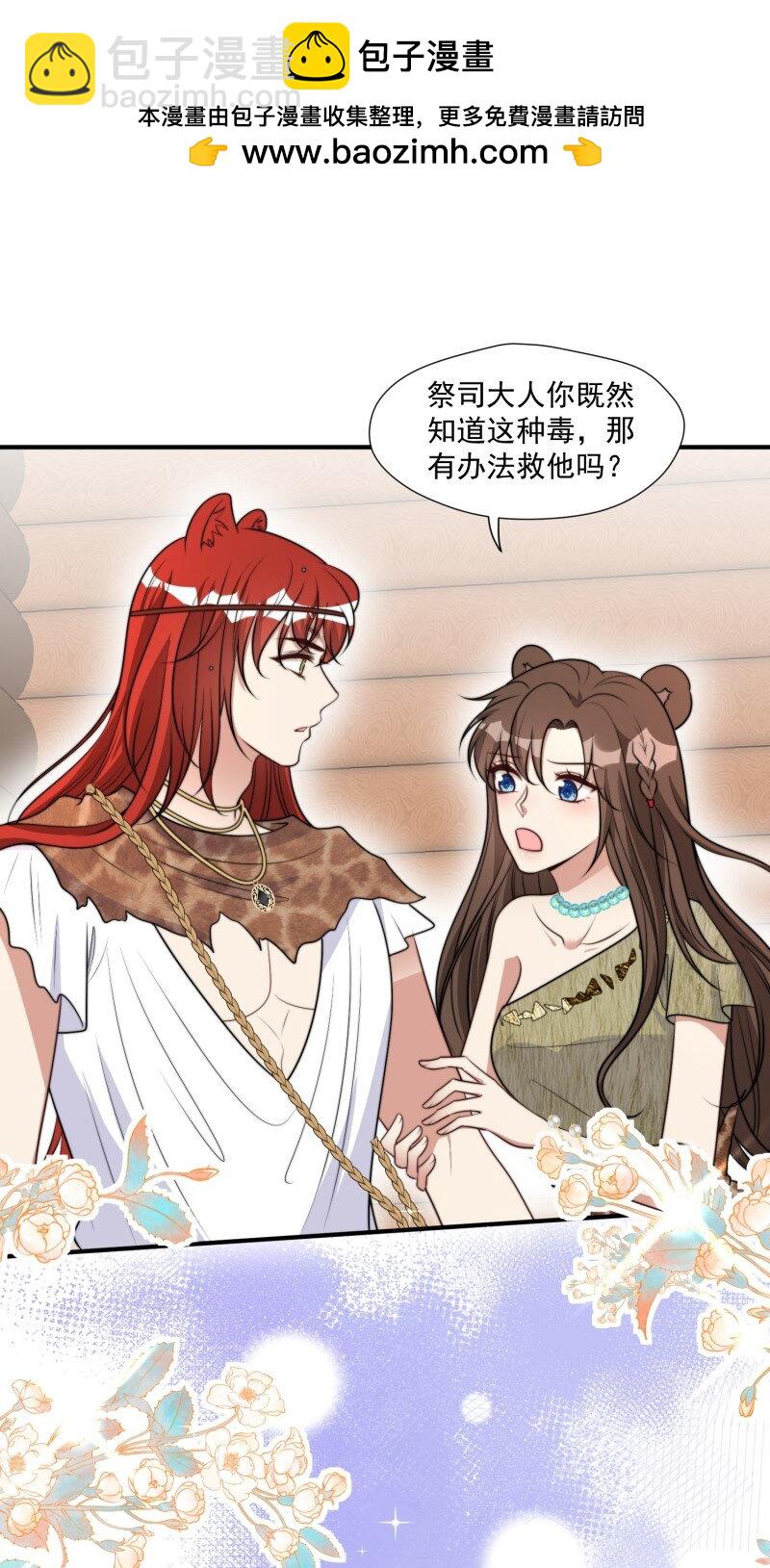 190 185话 新的部落-第186话