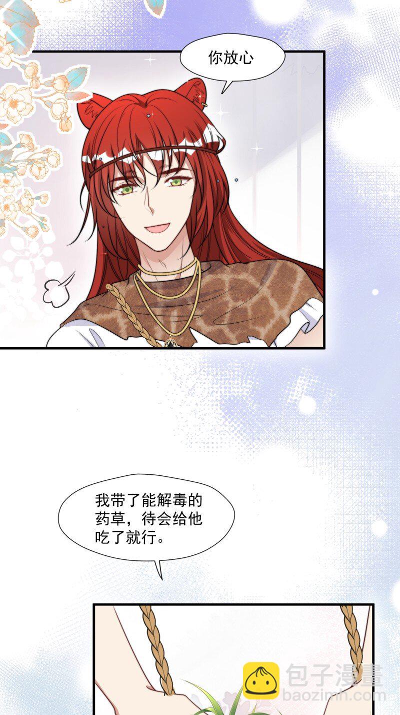 190 185话 新的部落-第186话