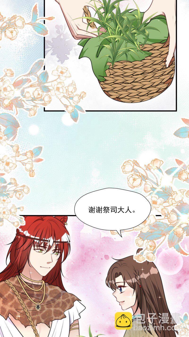 190 185话 新的部落-第186话