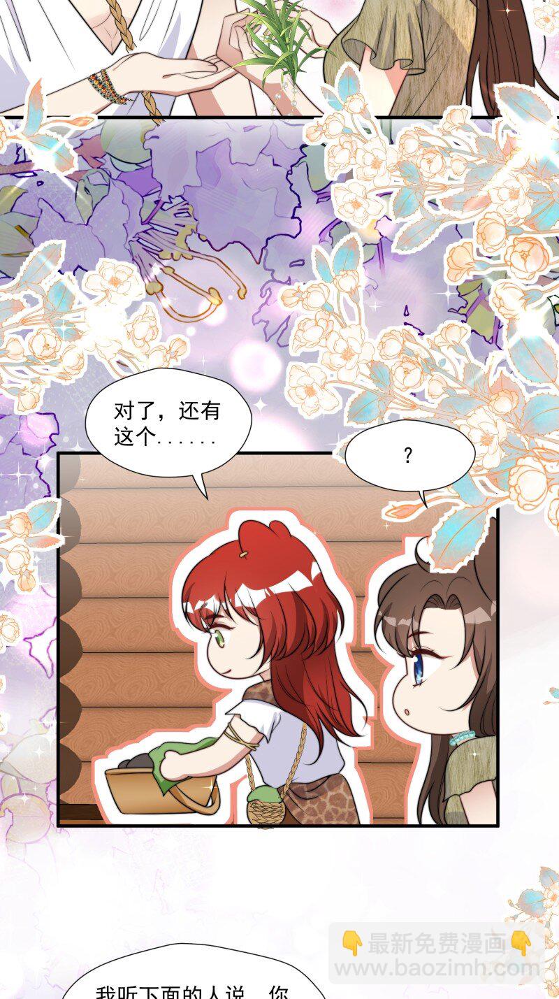 190 185话 新的部落-第186话