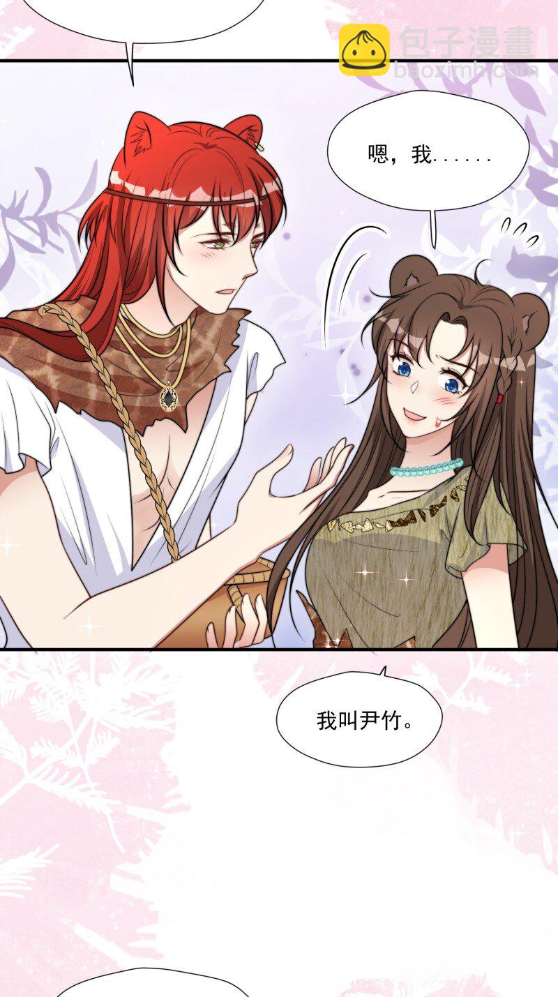 190 185话 新的部落-第186话