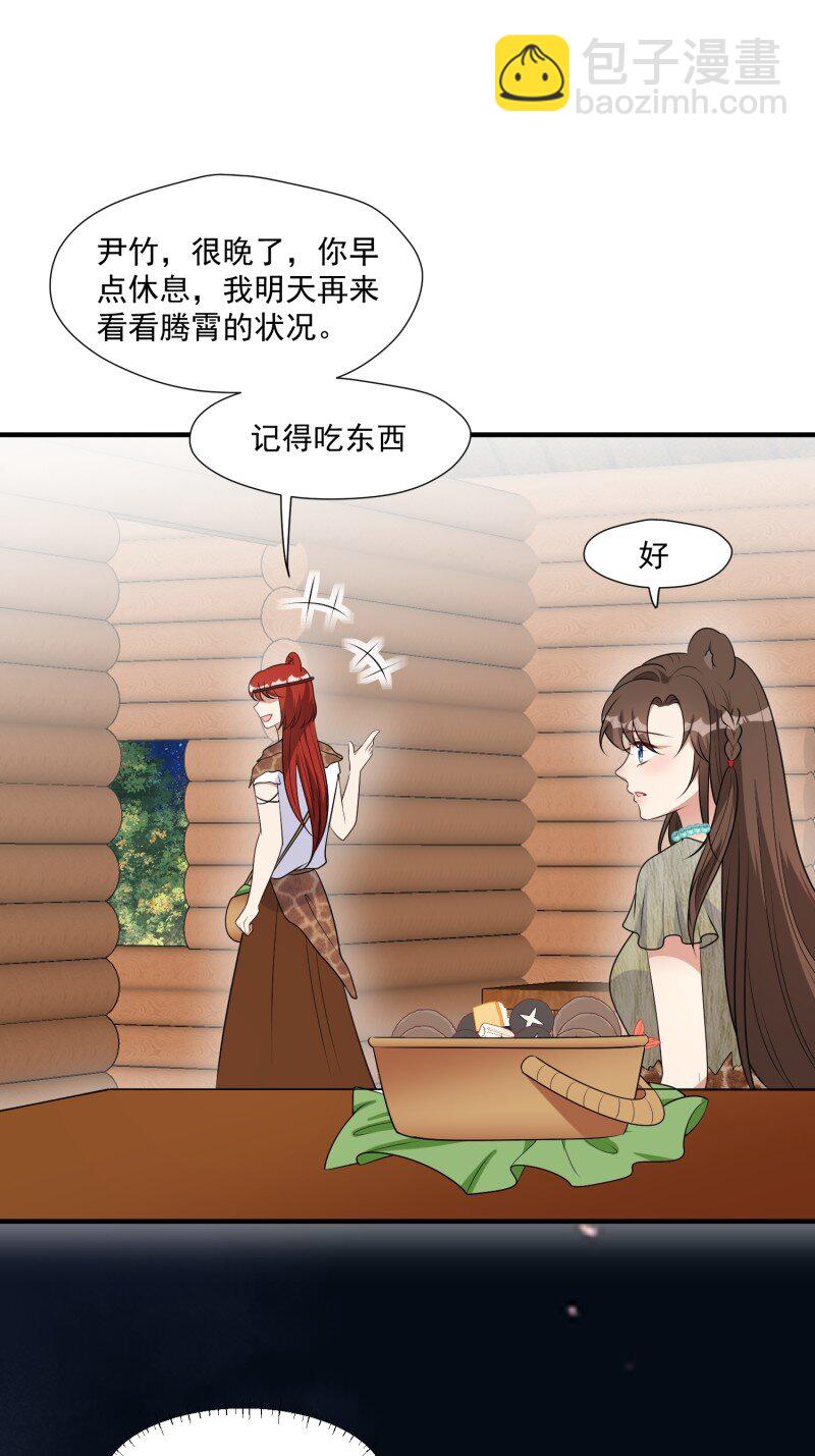 190 185话 新的部落-第186话