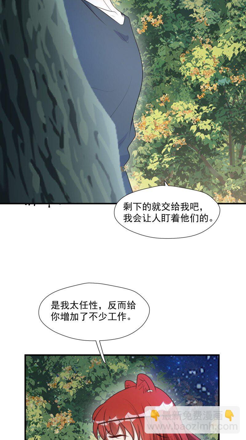 190 185话 新的部落-第186话