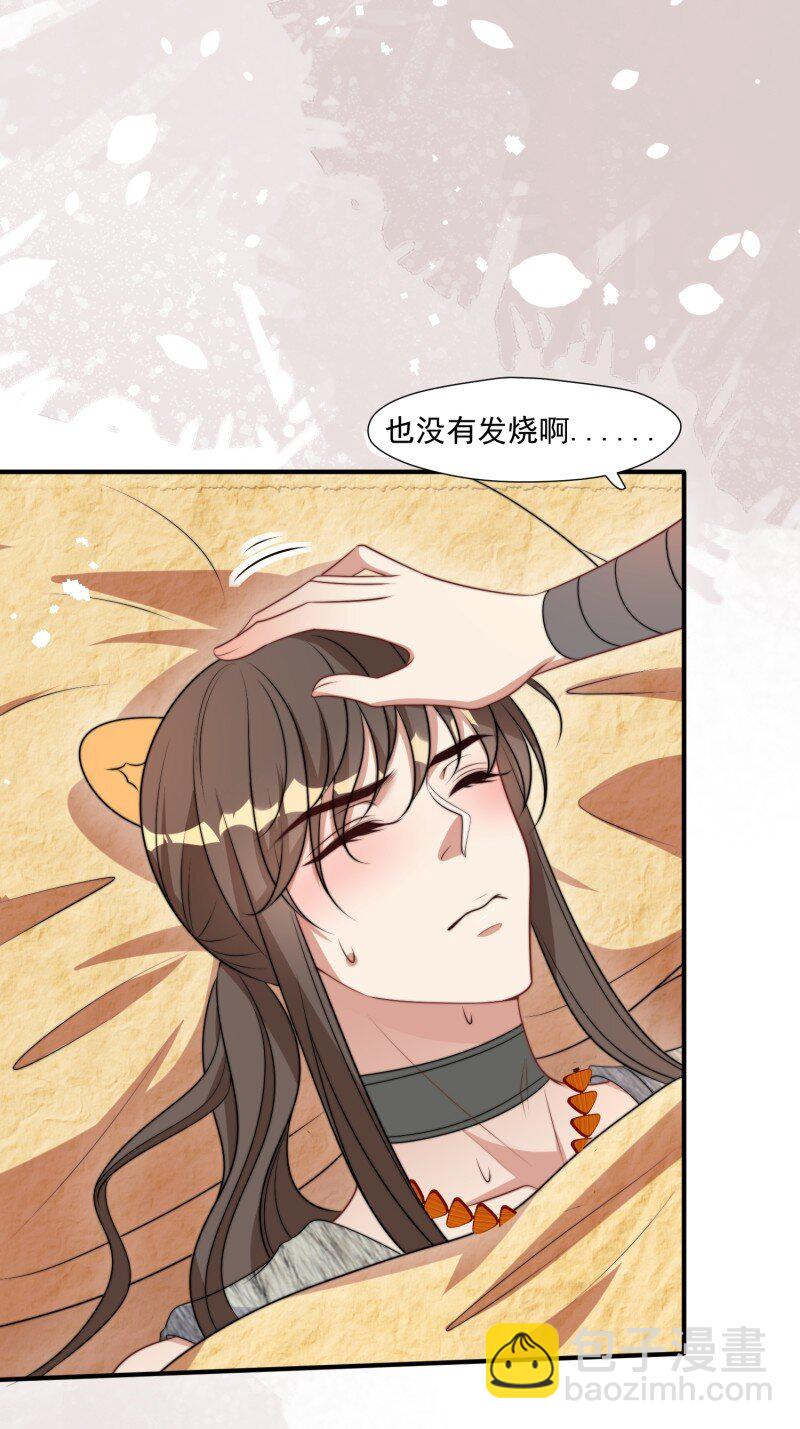 190 185话 新的部落-第186话