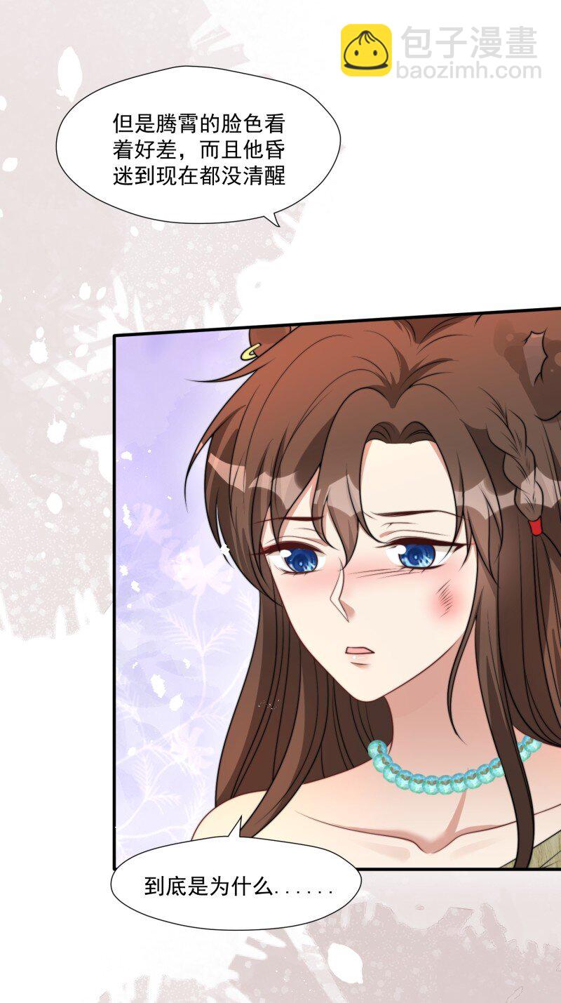 190 185话 新的部落-第186话