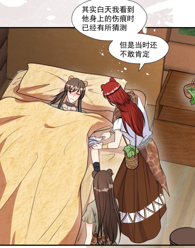 190 185话 新的部落-第186话