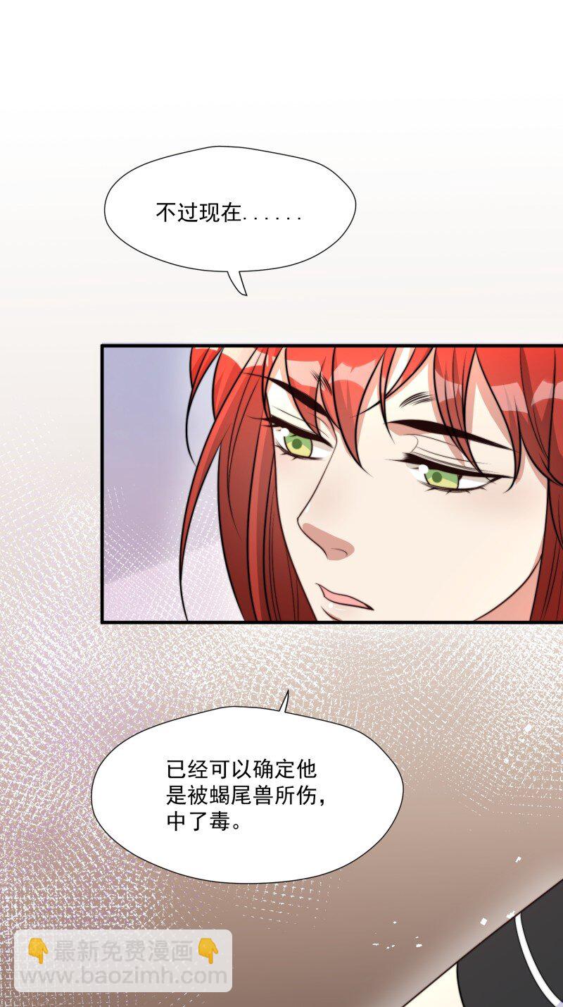 190 185话 新的部落-第186话