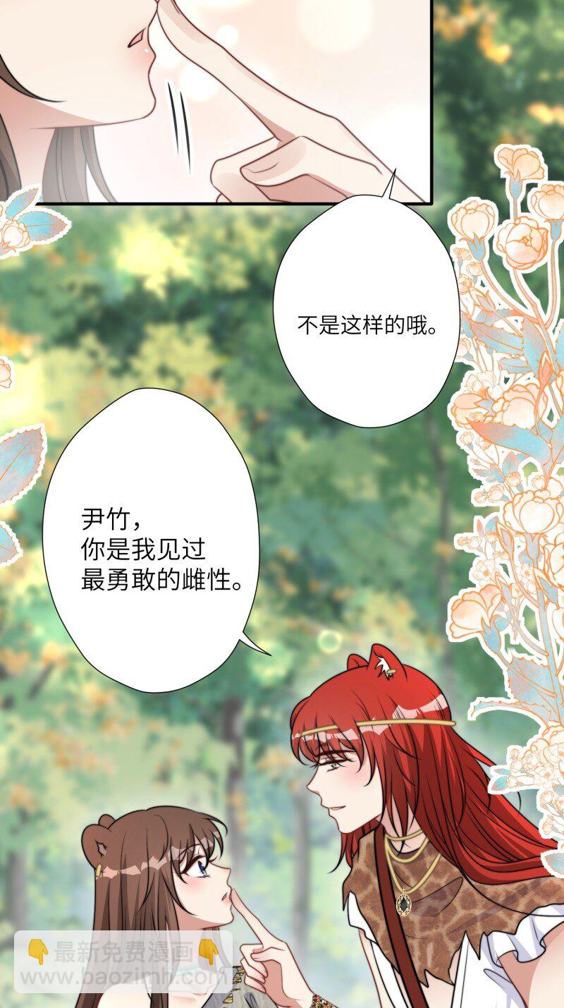 194 189话 背叛部落-第190话