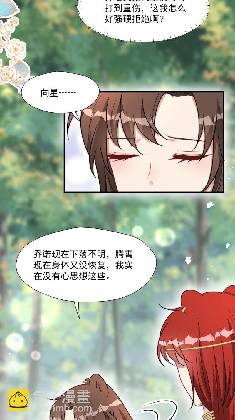 194 189话 背叛部落-第190话