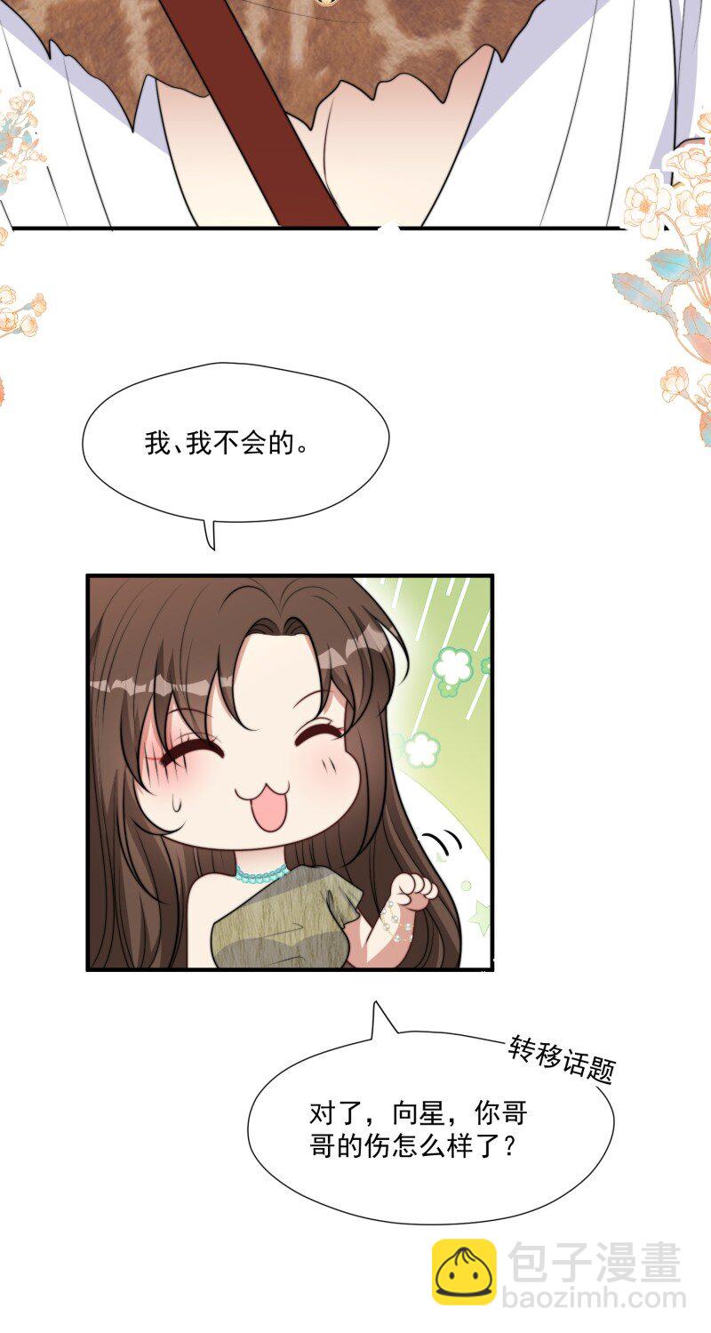 194 189话 背叛部落-第190话