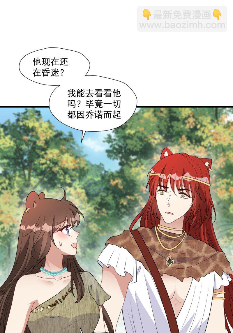 194 189话 背叛部落-第190话