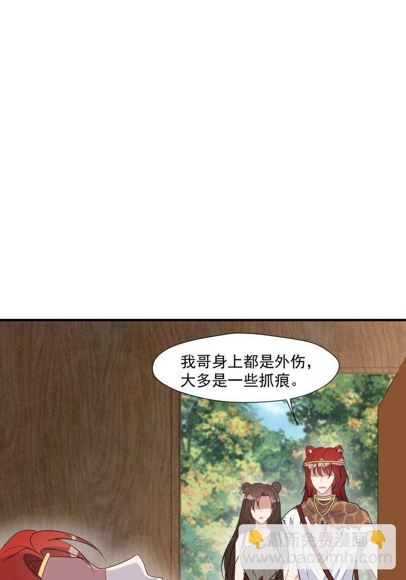 194 189话 背叛部落-第190话