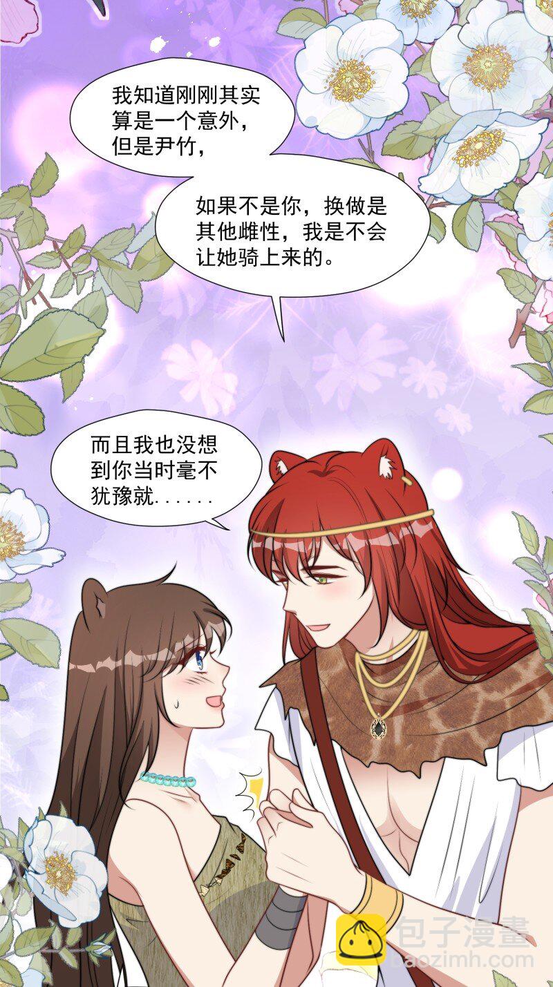 194 189话 背叛部落-第190话