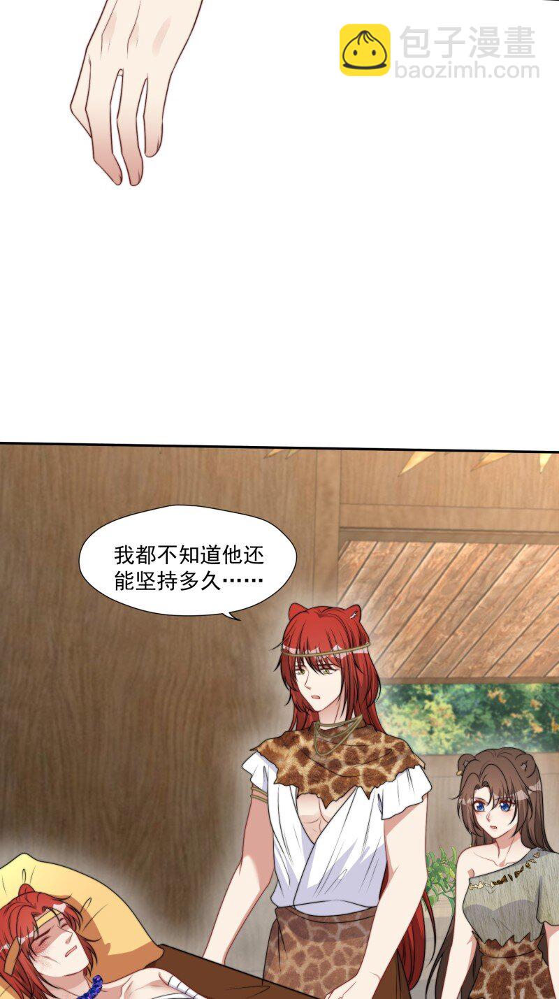 194 189话 背叛部落-第190话