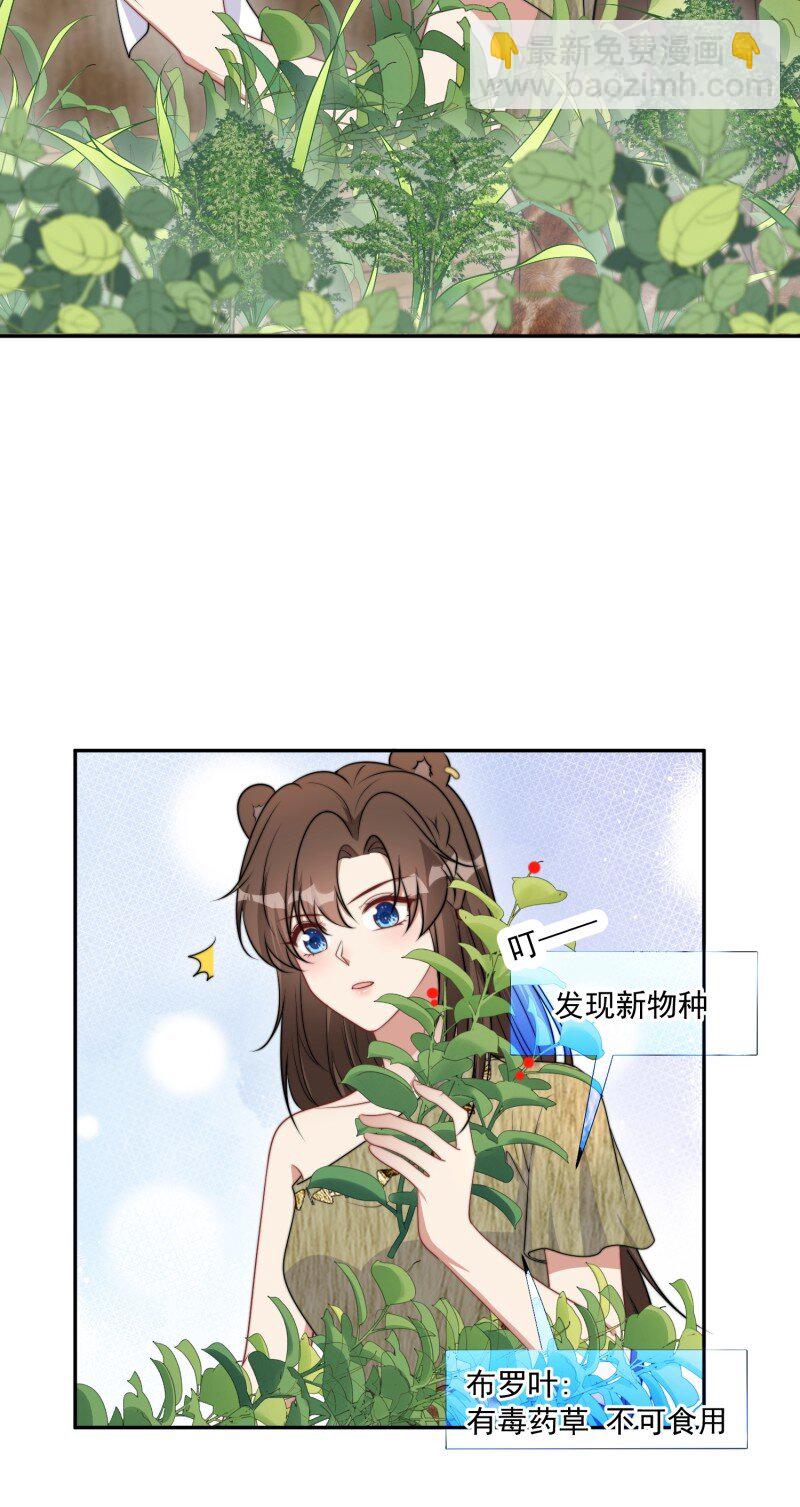 194 189话 背叛部落-第190话