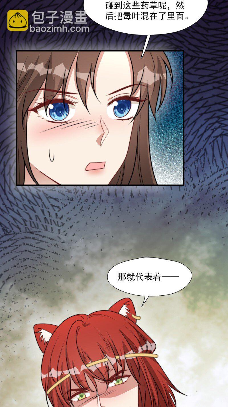 194 189话 背叛部落-第190话