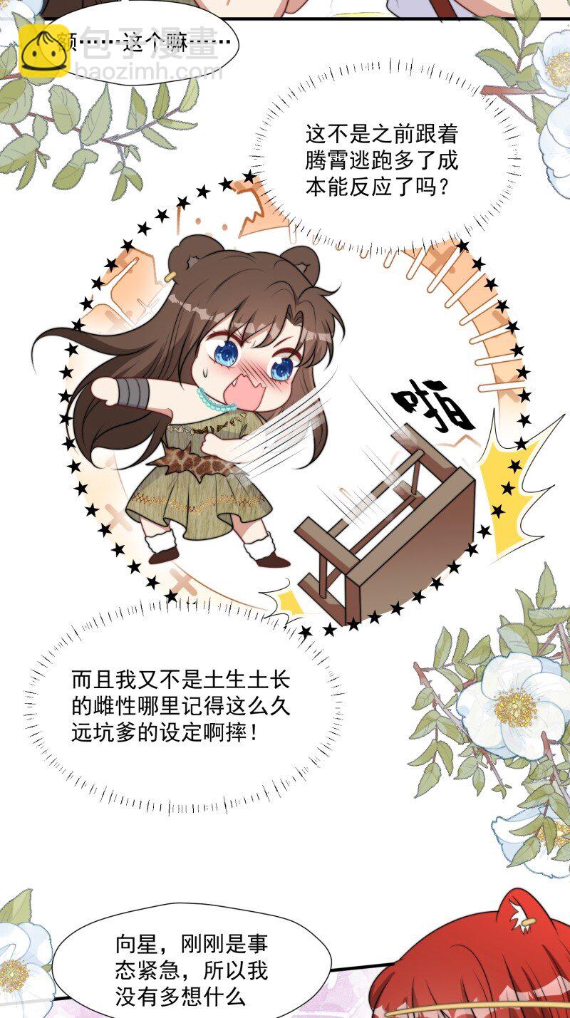 194 189话 背叛部落-第190话