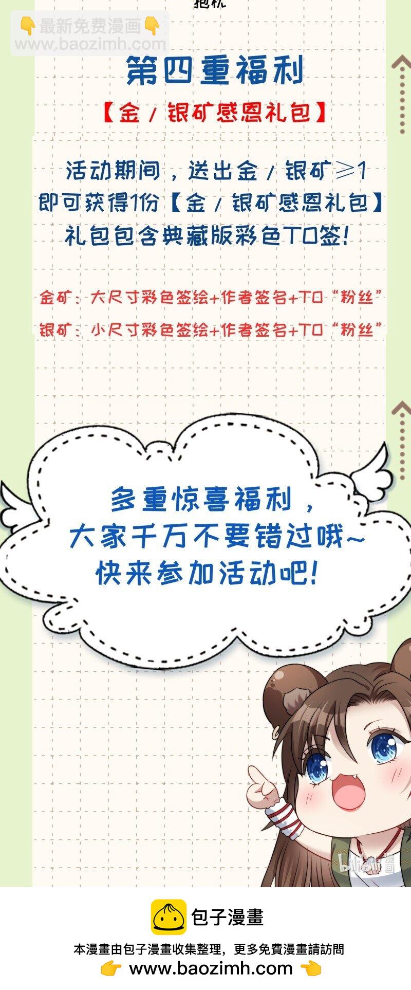 194 189话 背叛部落-第190话