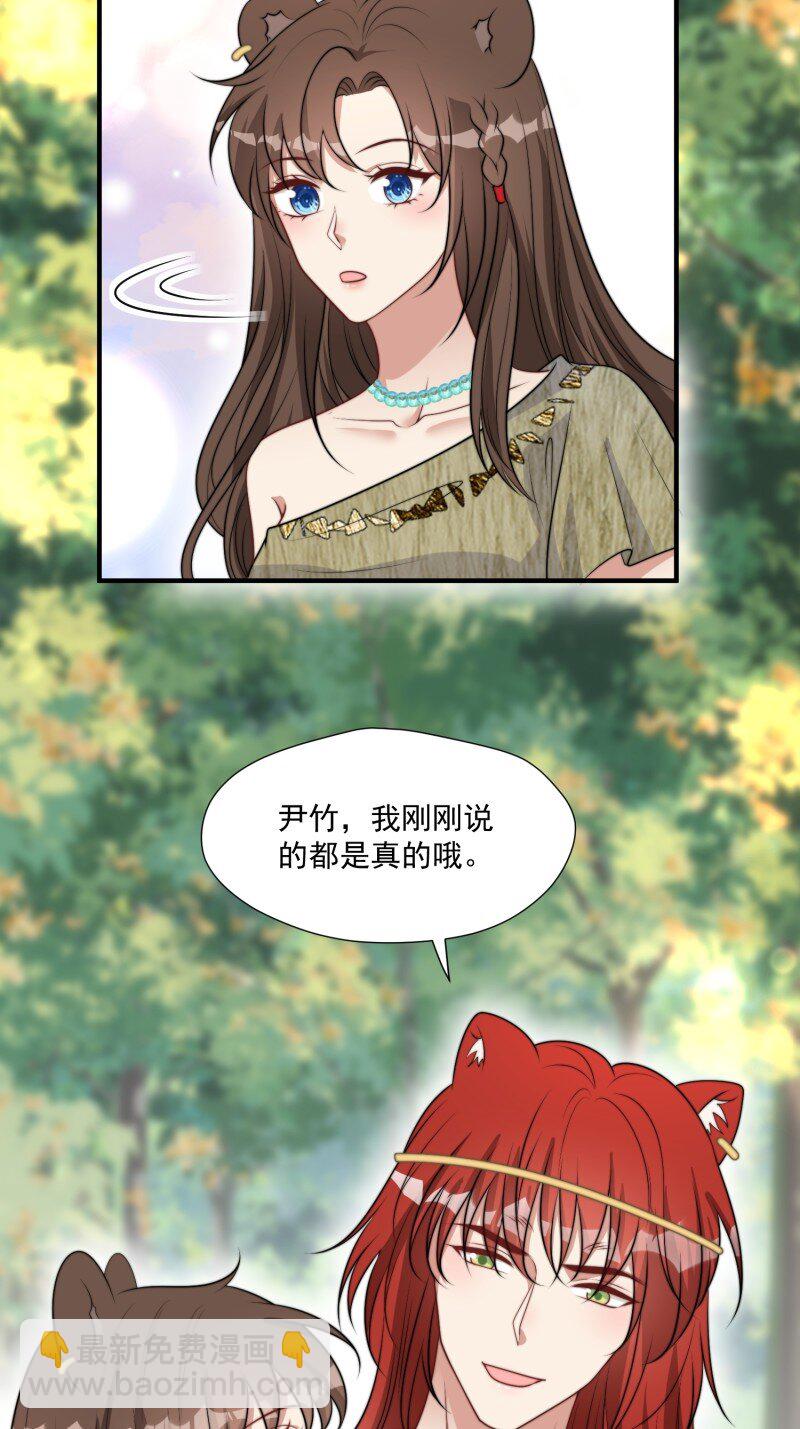 194 189话 背叛部落-第190话
