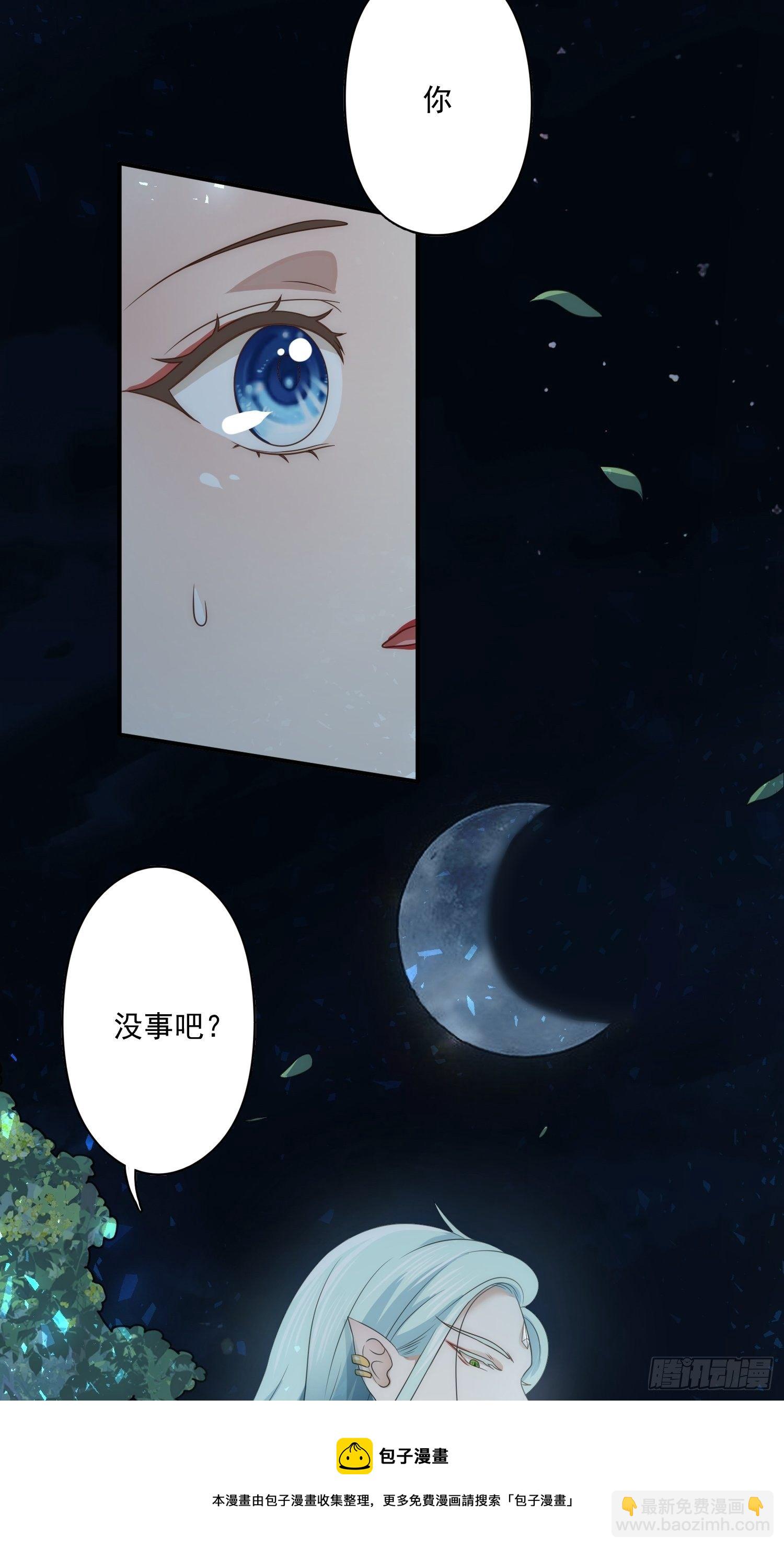 18话 蛇？！-第20话