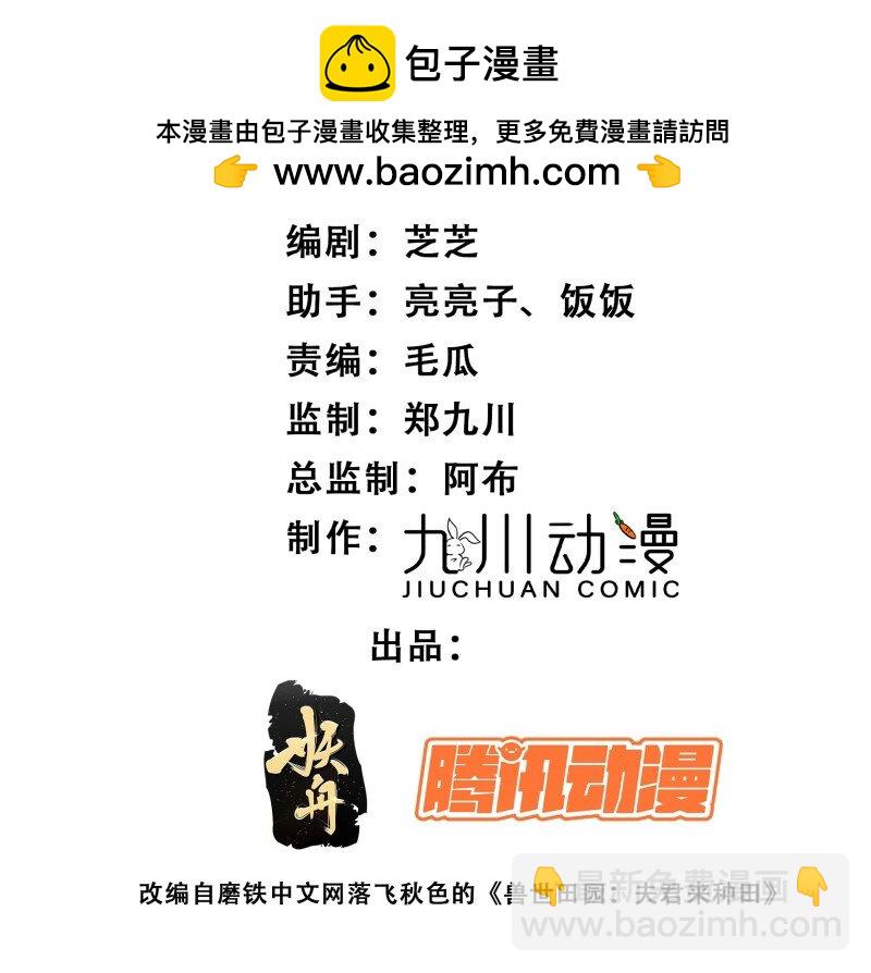198 193话 阴谋逼近-第194话