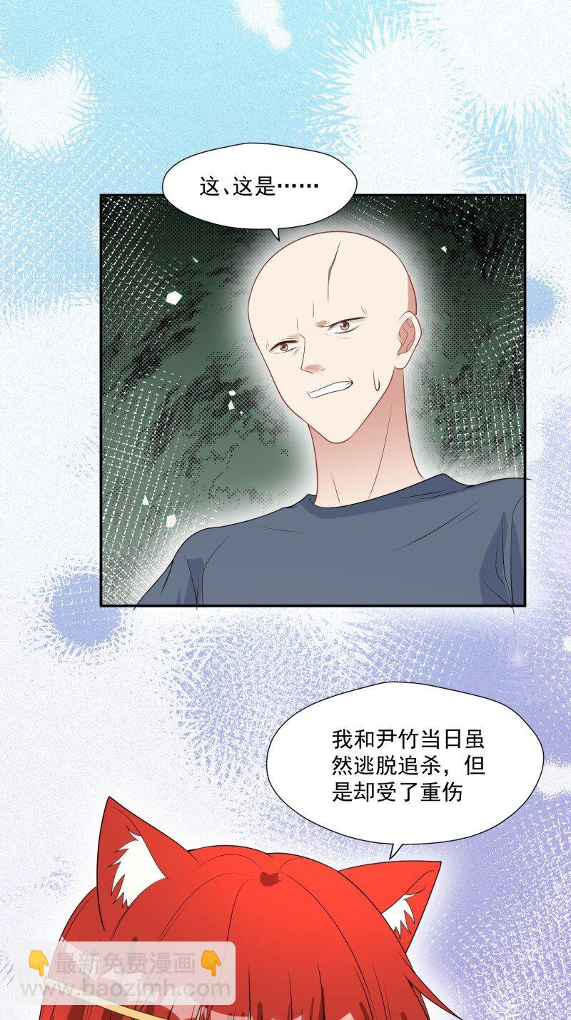 200 195话 做贼心虚的人-第196话