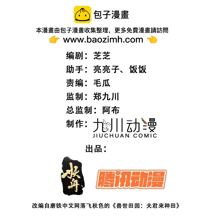 200 195话 做贼心虚的人-第196话