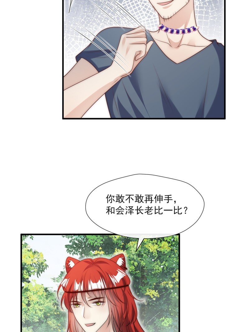 200 195话 做贼心虚的人-第196话