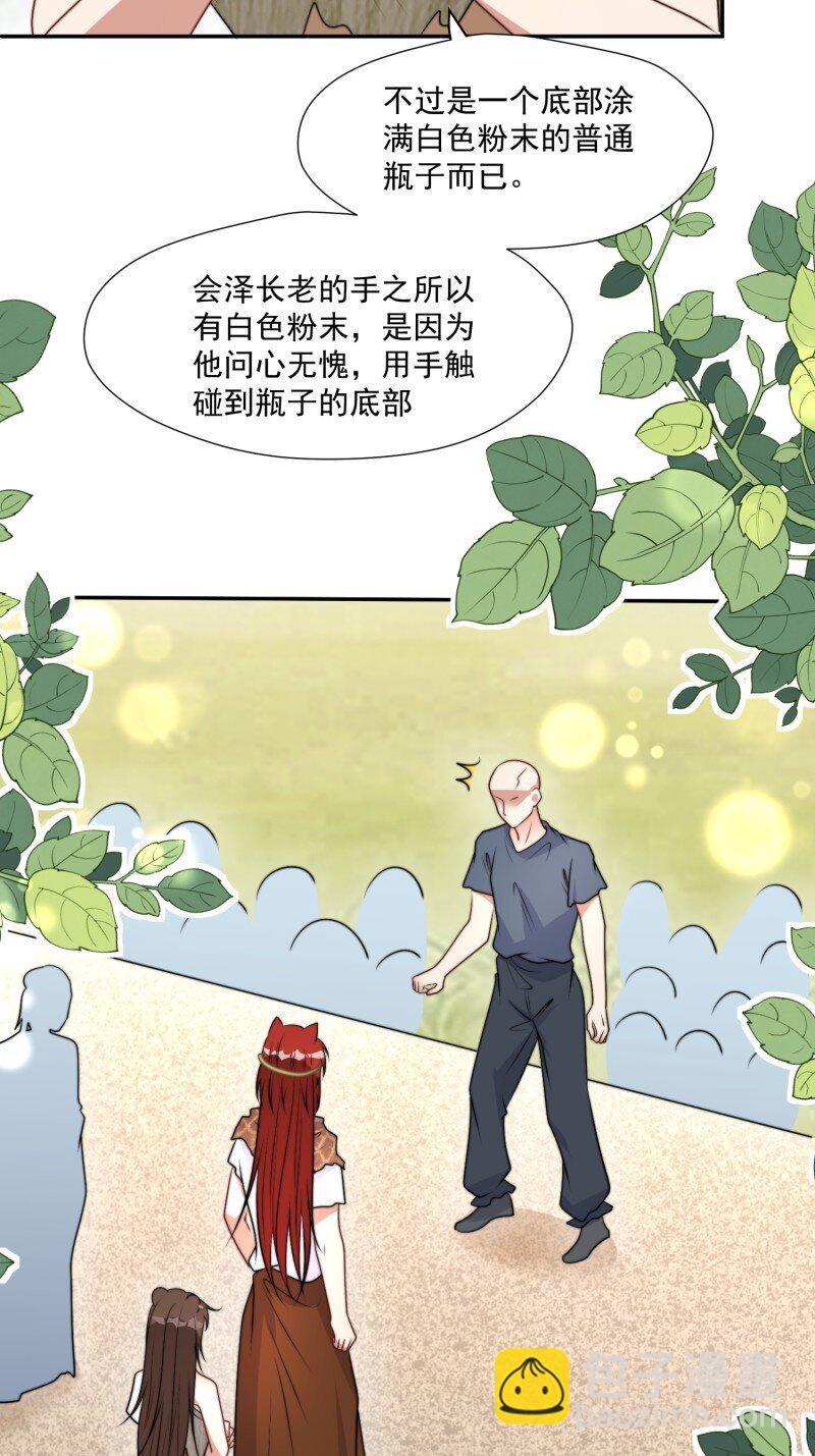 200 195话 做贼心虚的人-第196话