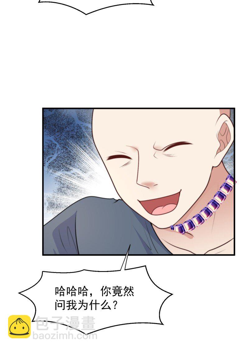 202 196话 反转-第198话