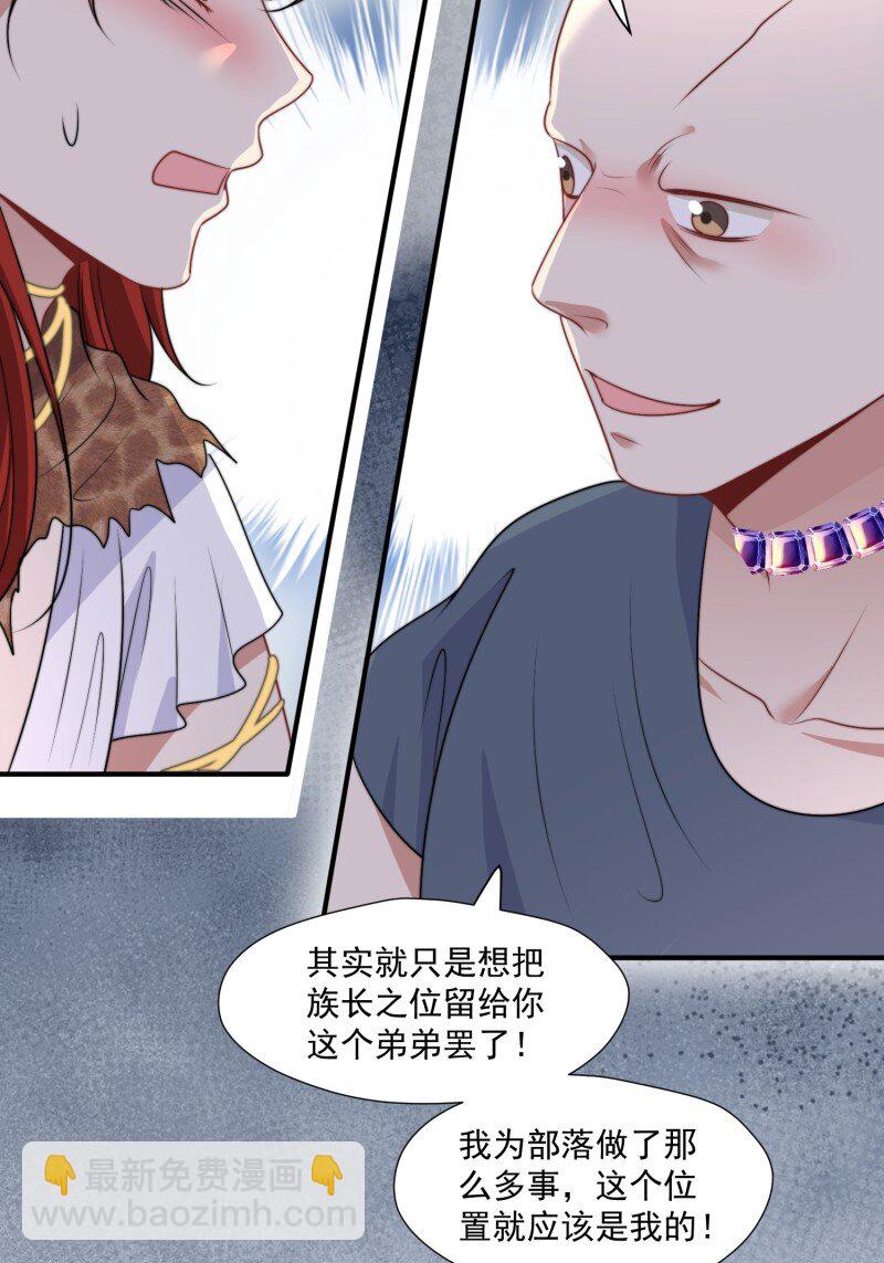 202 196话 反转-第198话