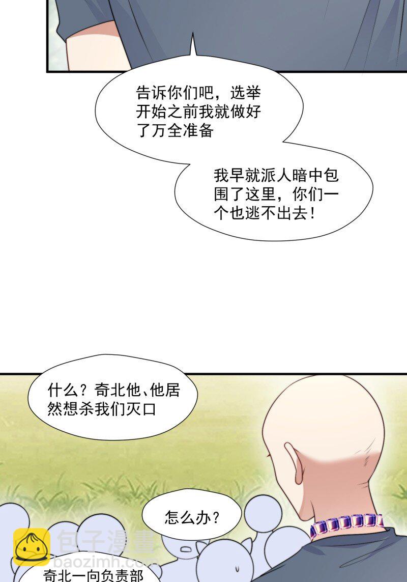 202 196话 反转-第198话