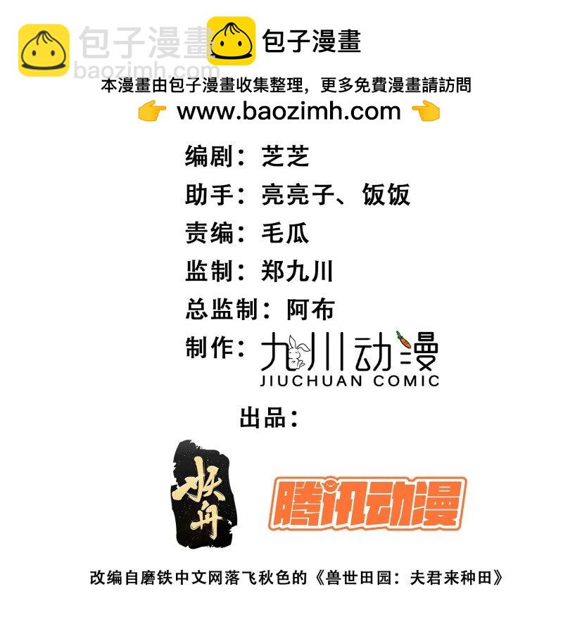 202 196话 反转-第198话